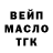 БУТИРАТ GHB Marina Tolmaciova